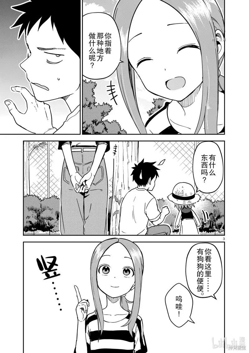 第240话
