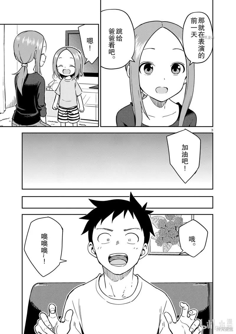第241话