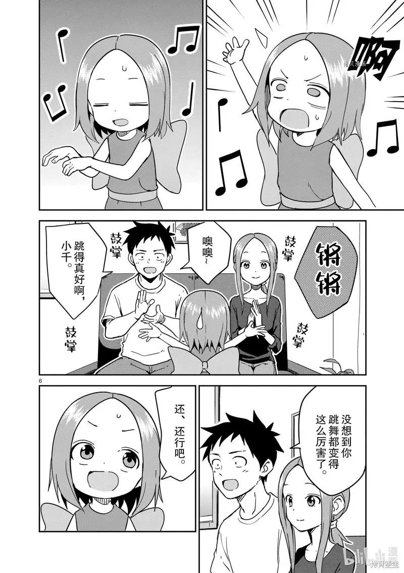 第241话