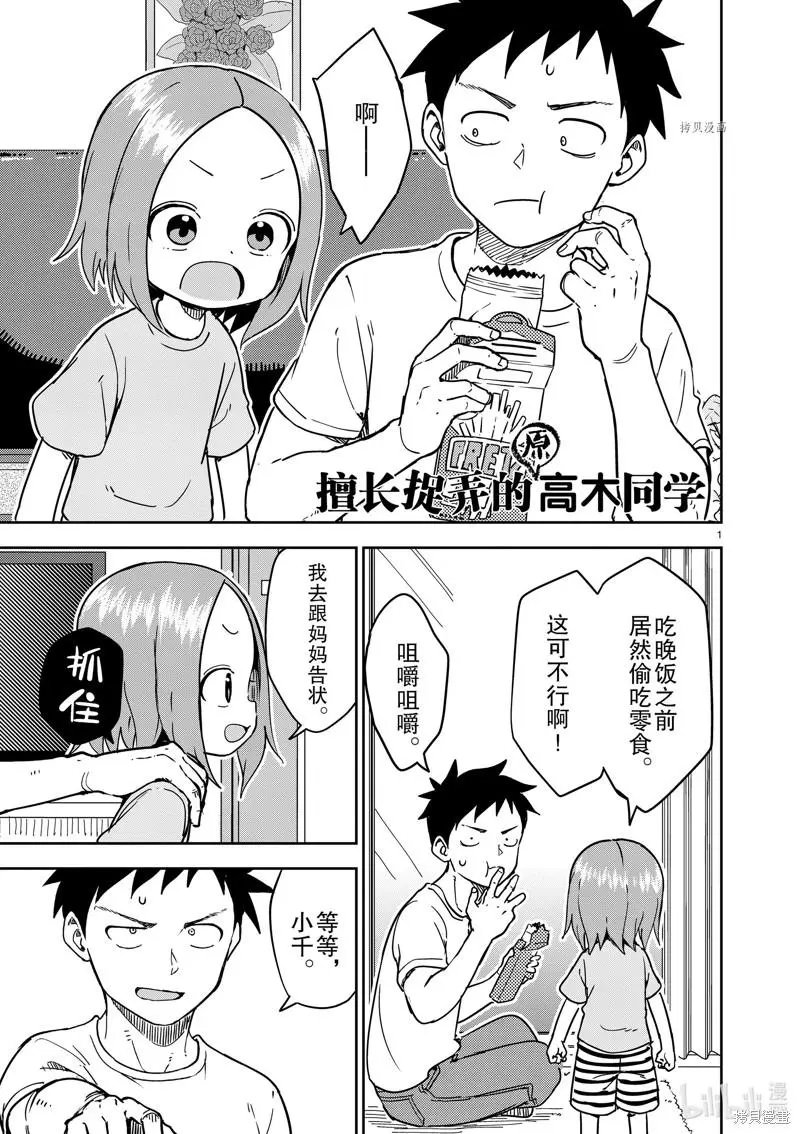 第242话