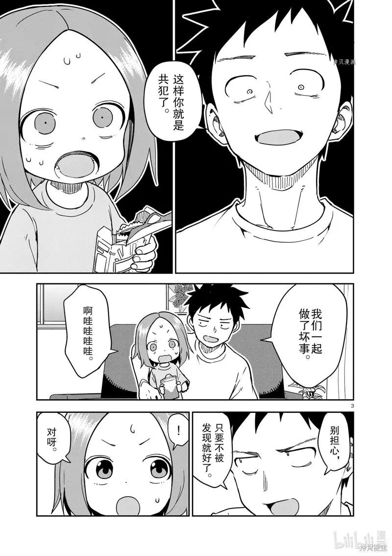 第242话