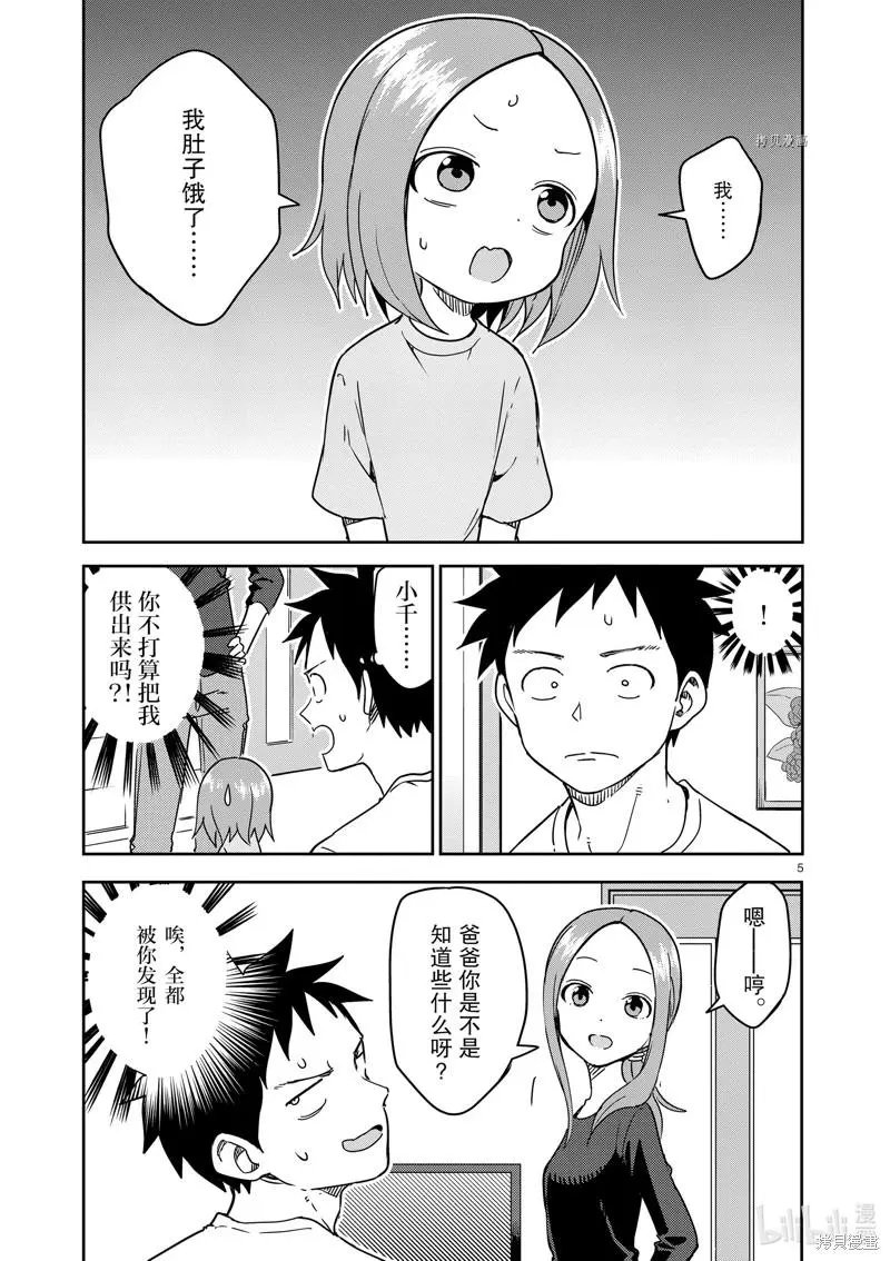 第242话