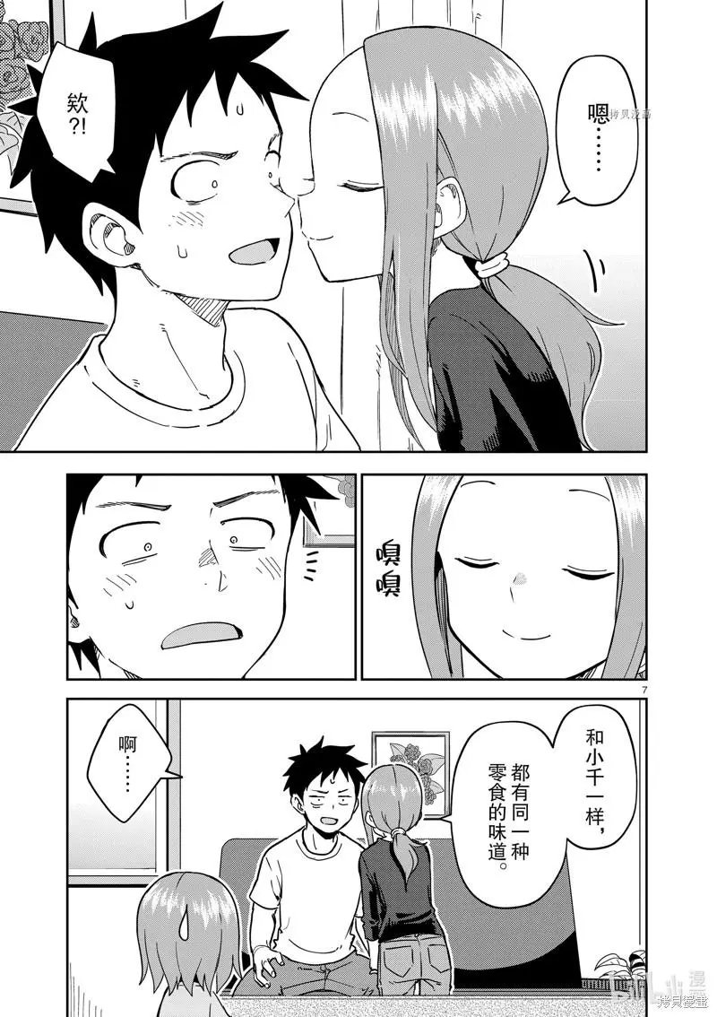 第242话
