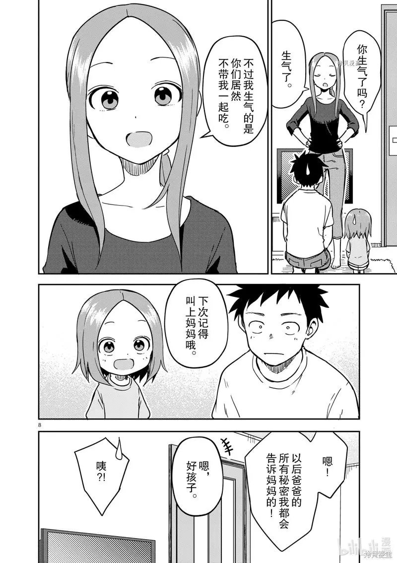 第242话