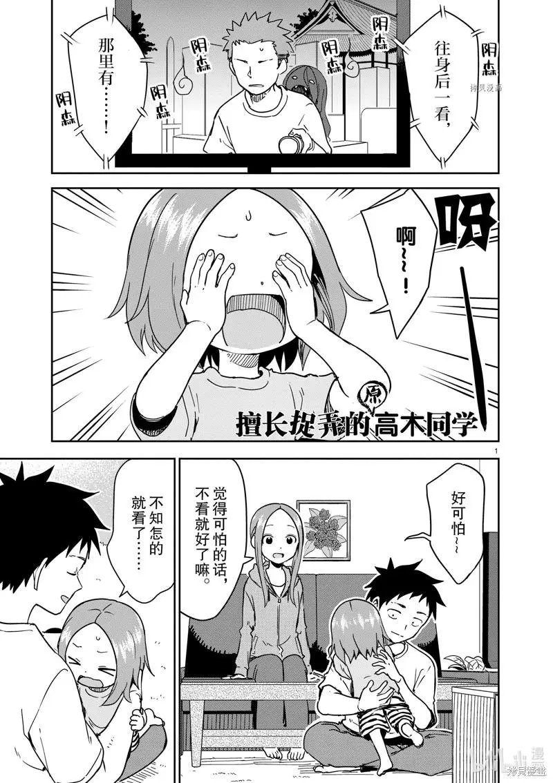第244话