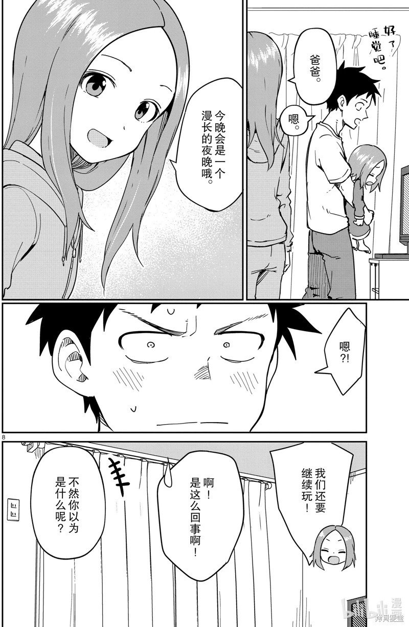第249话