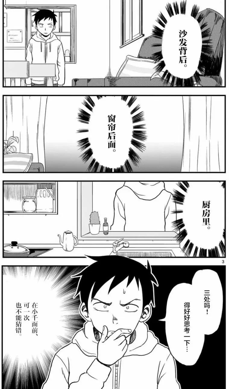 第25回