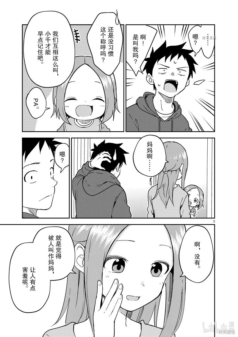 第250话