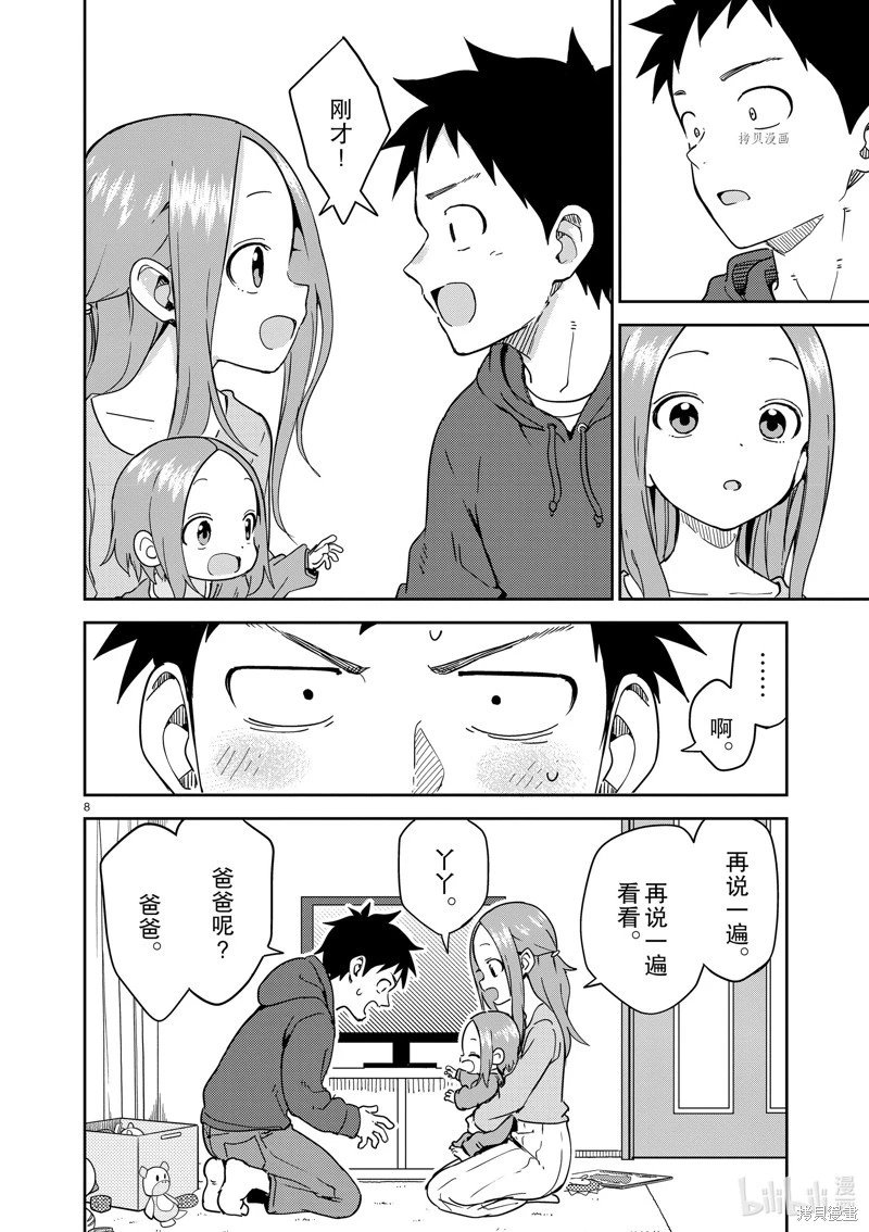 第250话