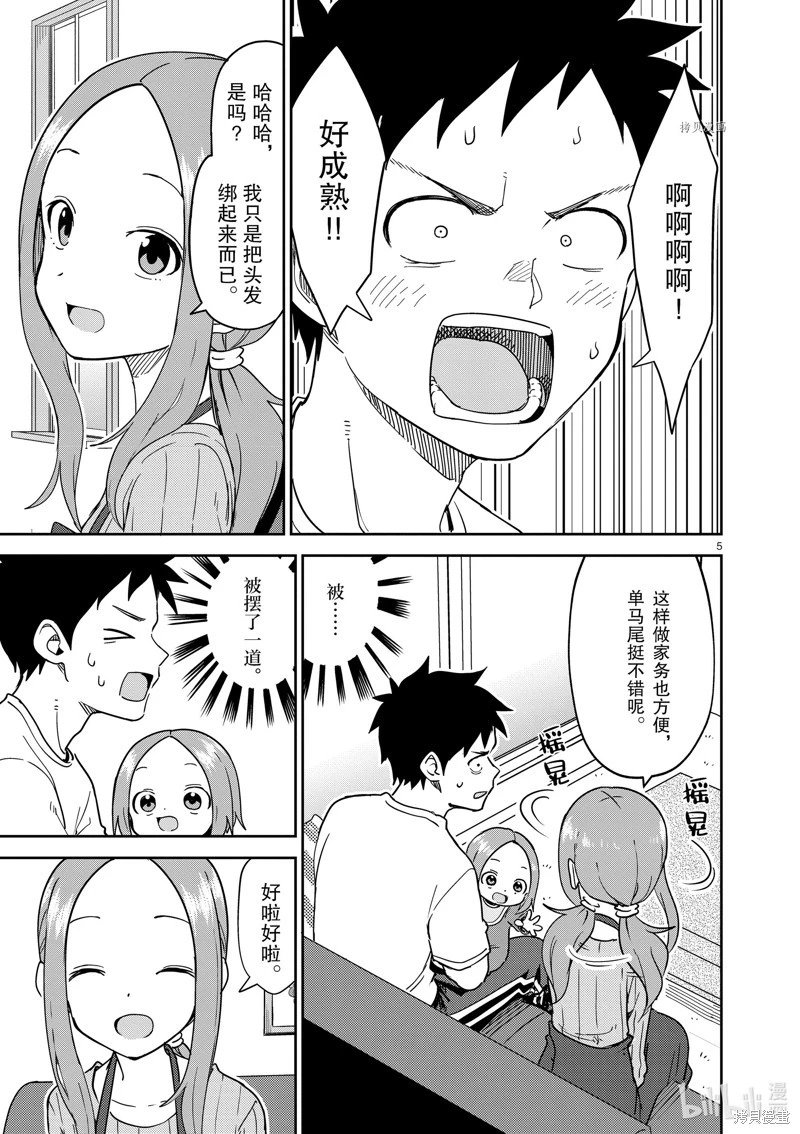 第251话