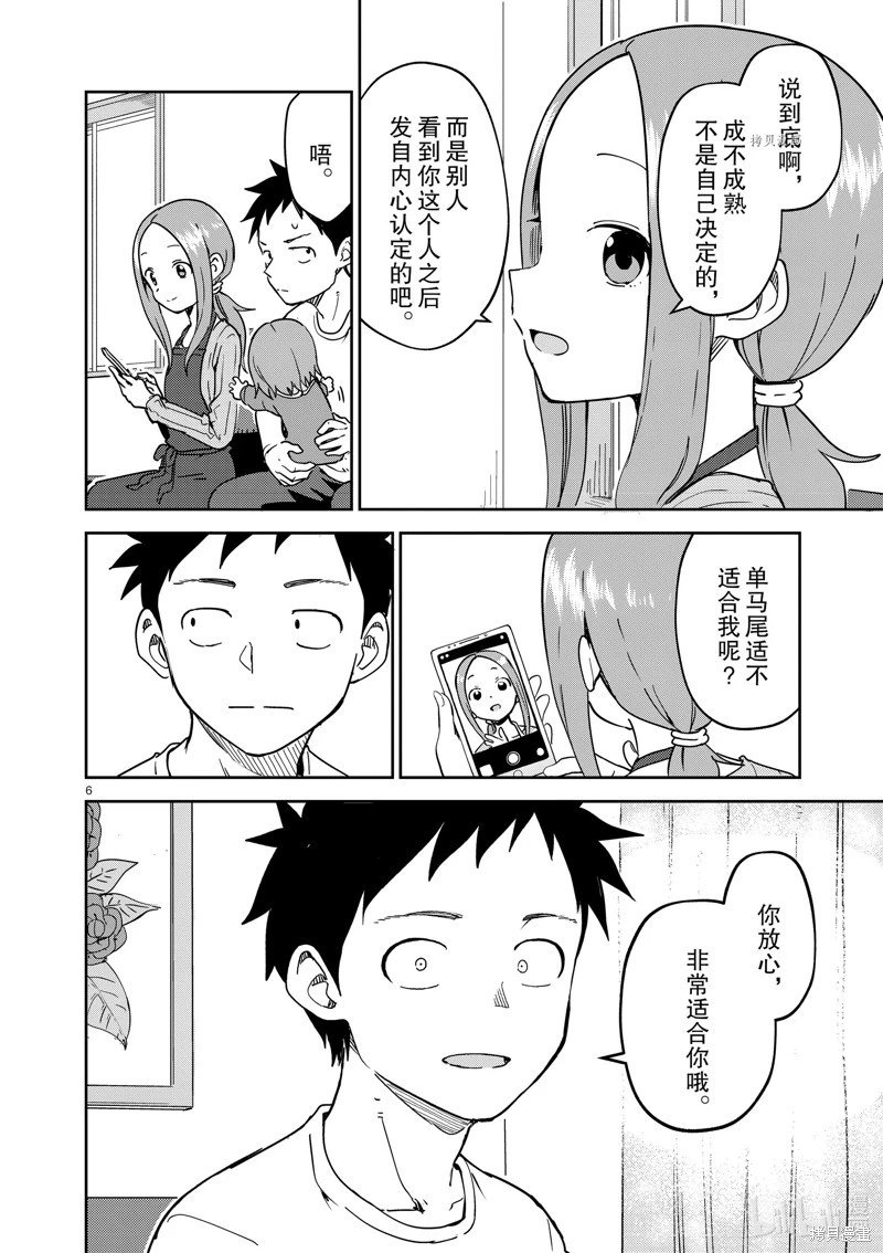 第251话