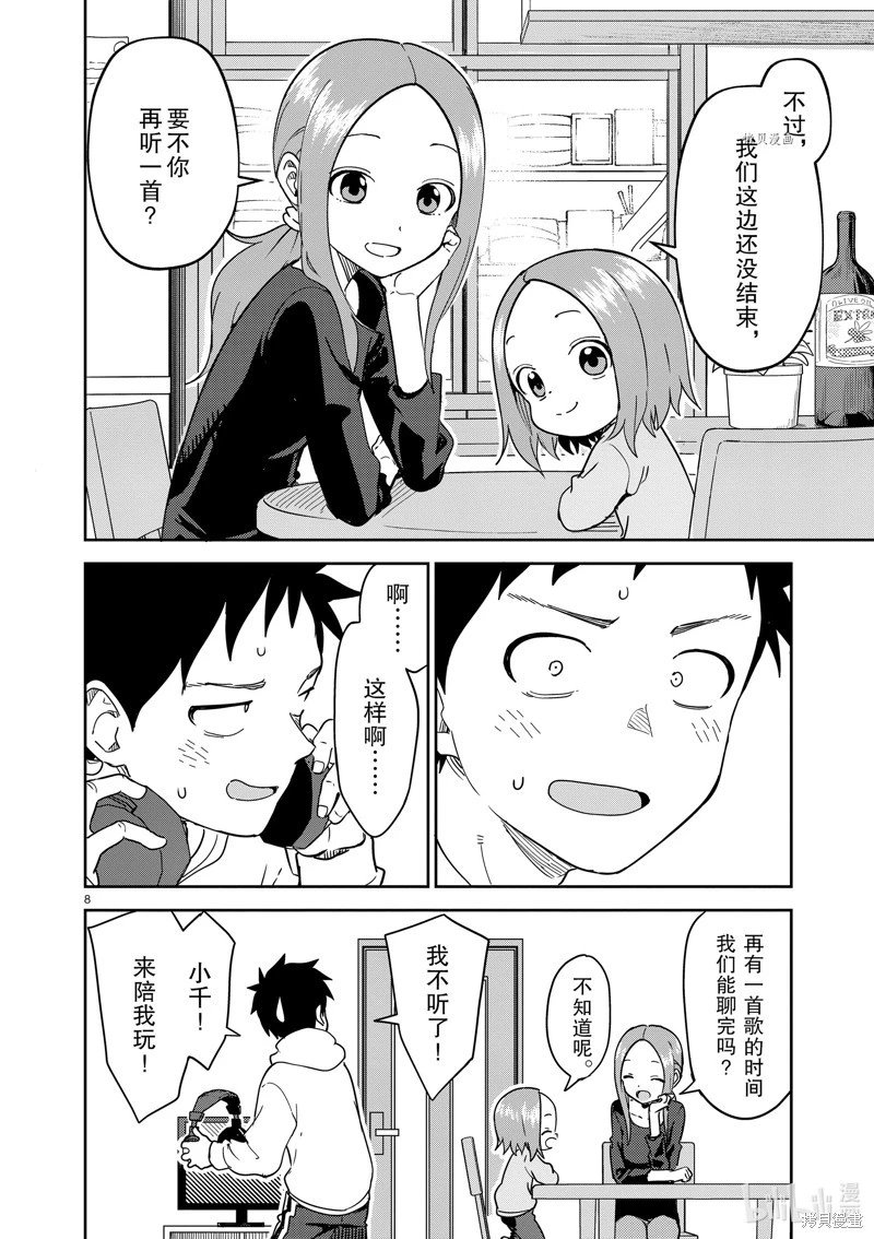 第253话