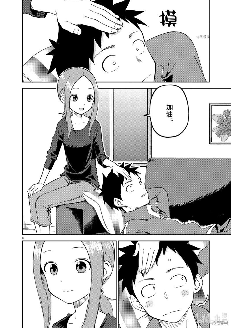 第254话