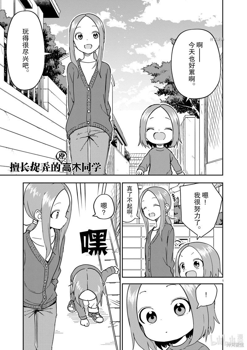 第255话