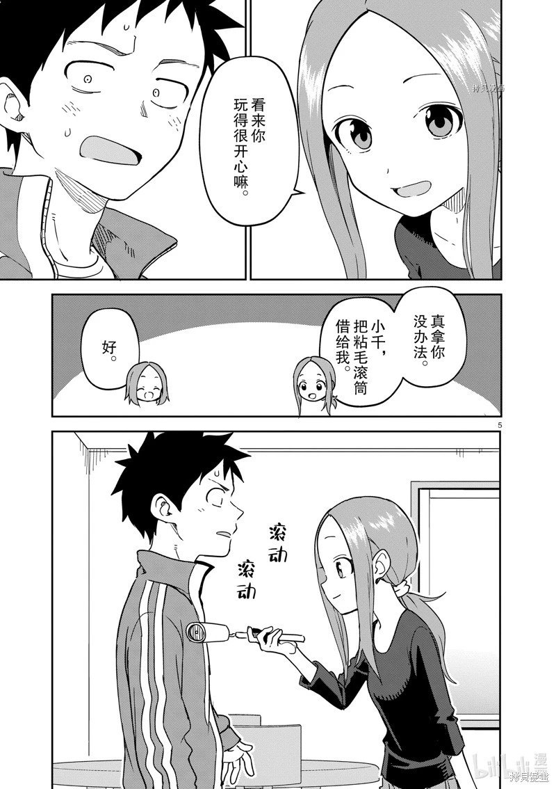 第256话