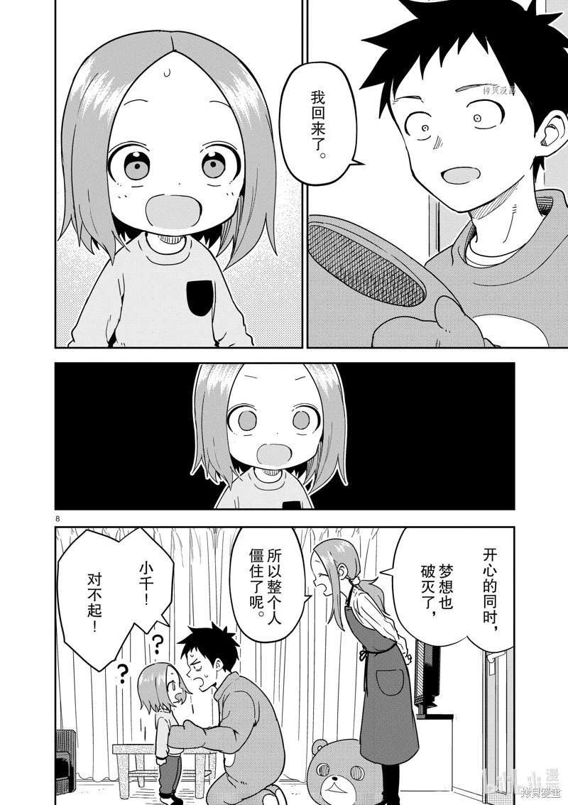 第257话