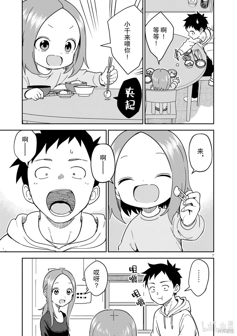 第258话