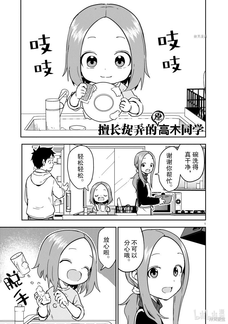 第260话