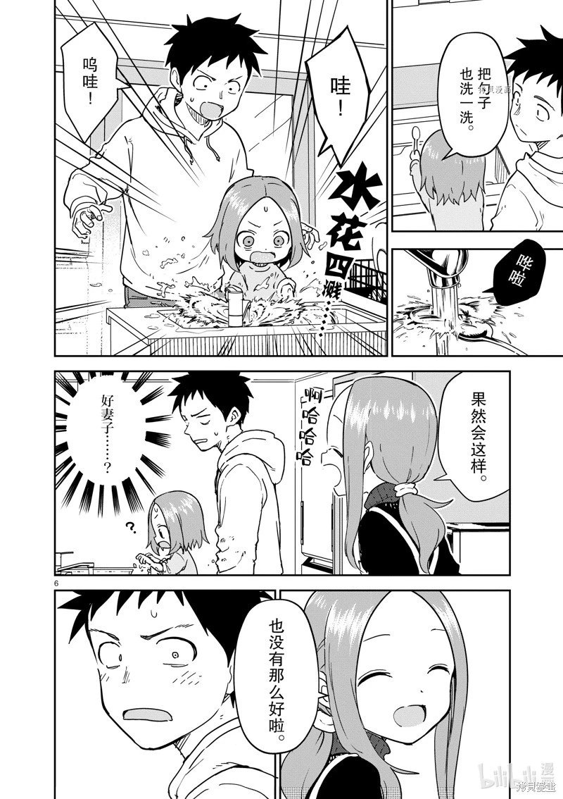 第260话