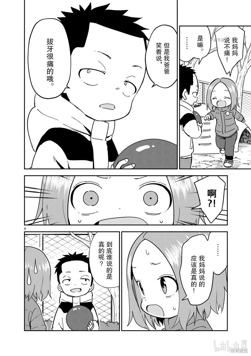 第261话