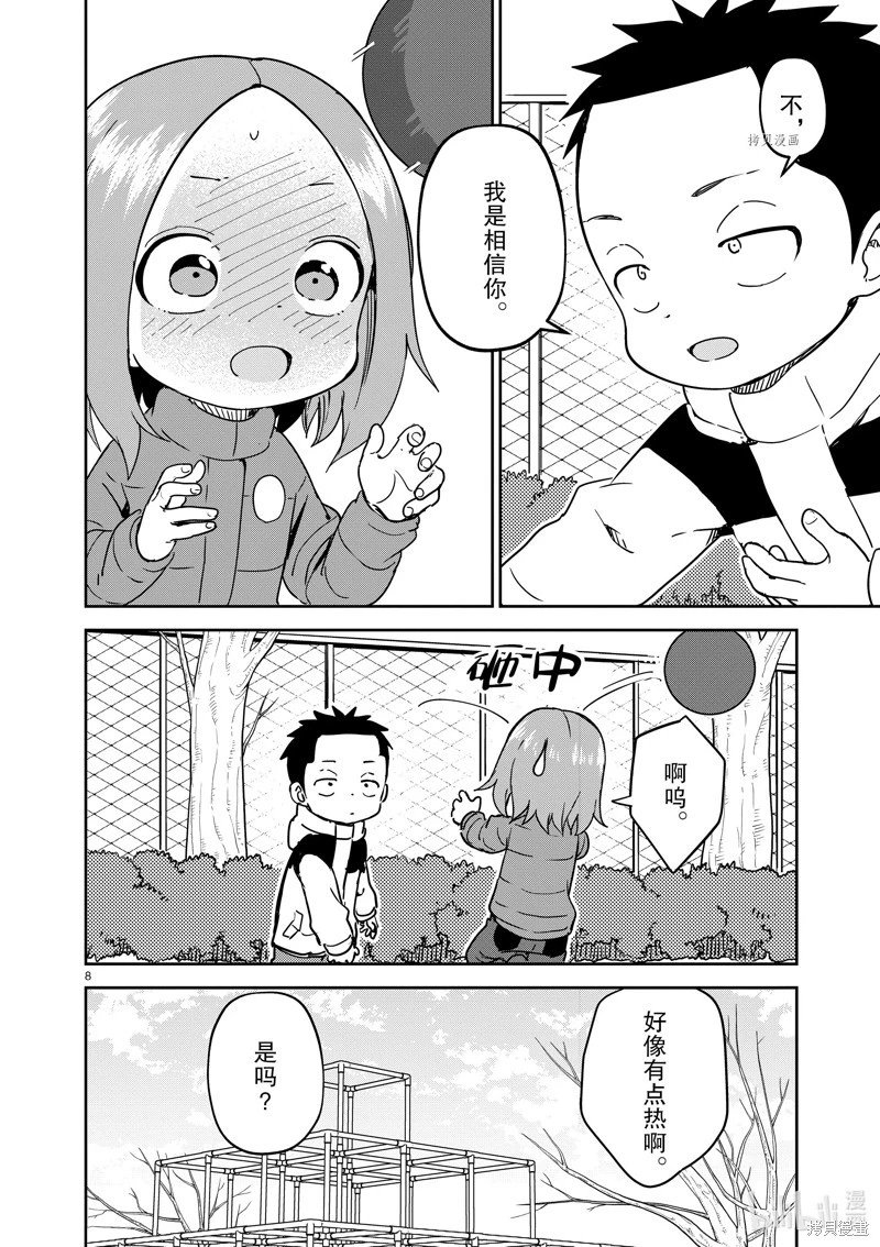 第261话