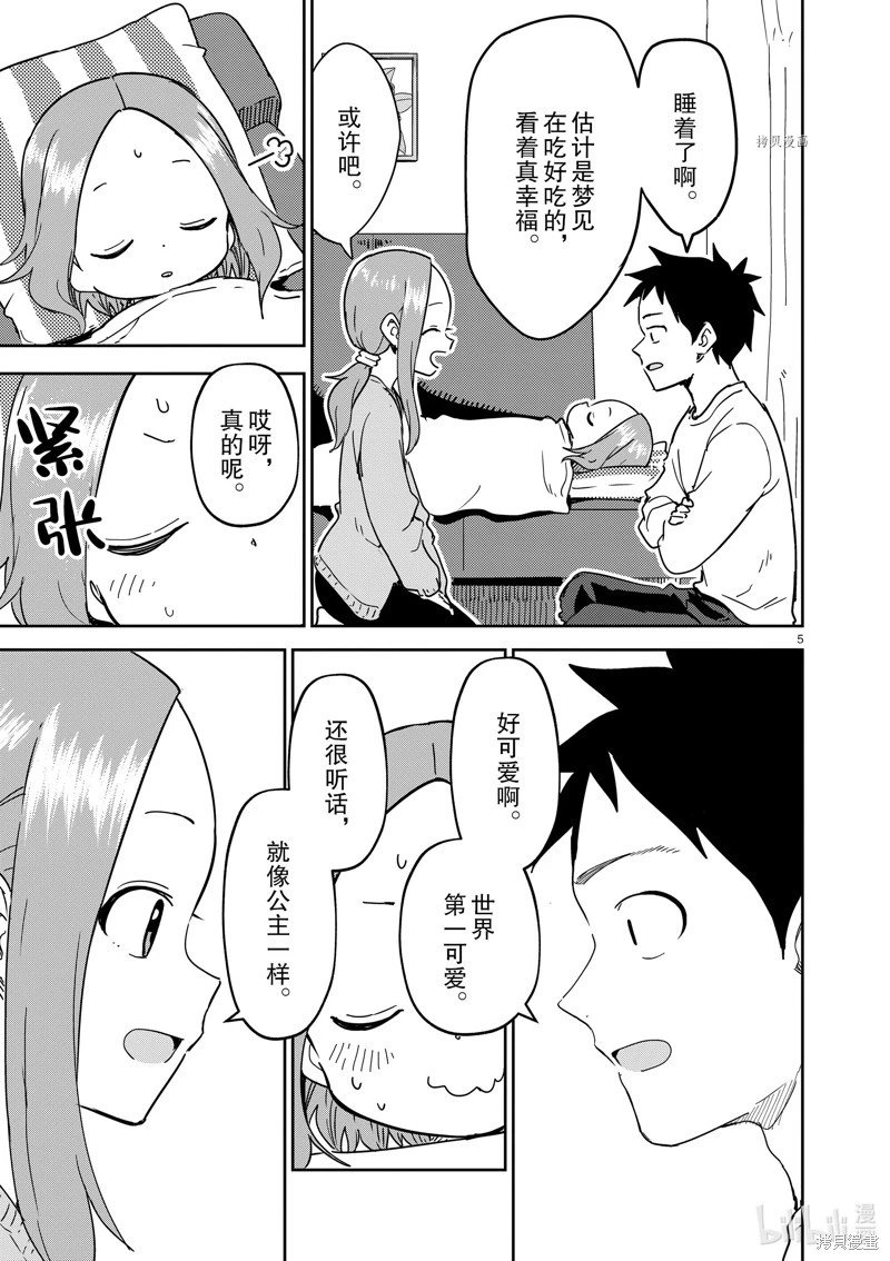 第262话