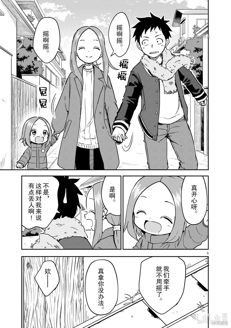 第263话