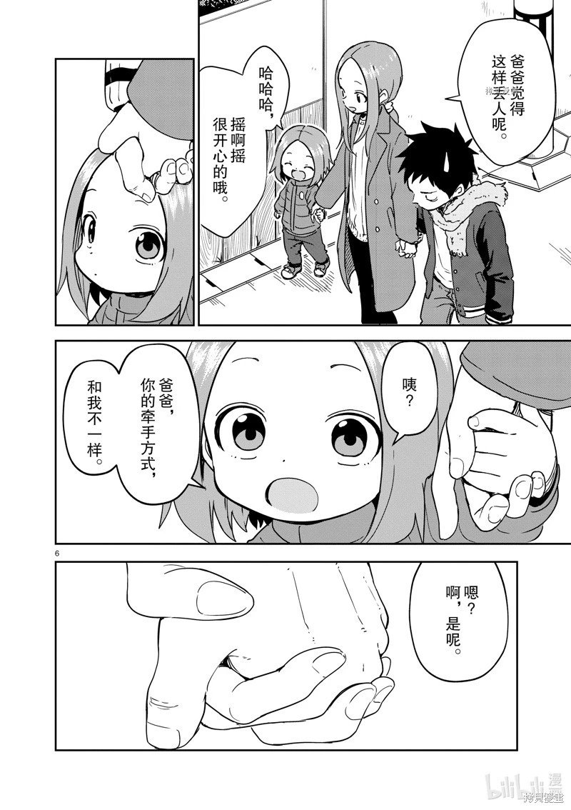 第263话