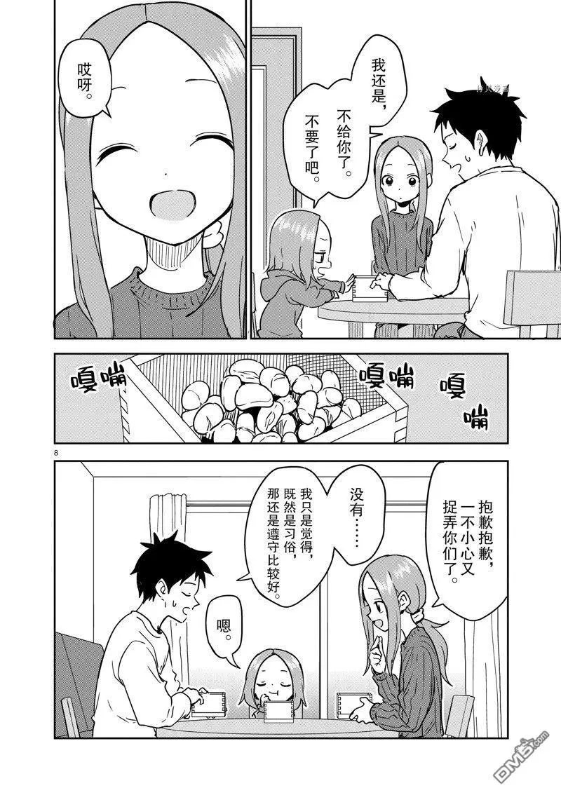 第264话 试看版