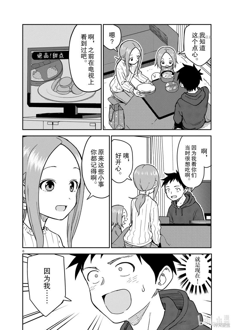第267话