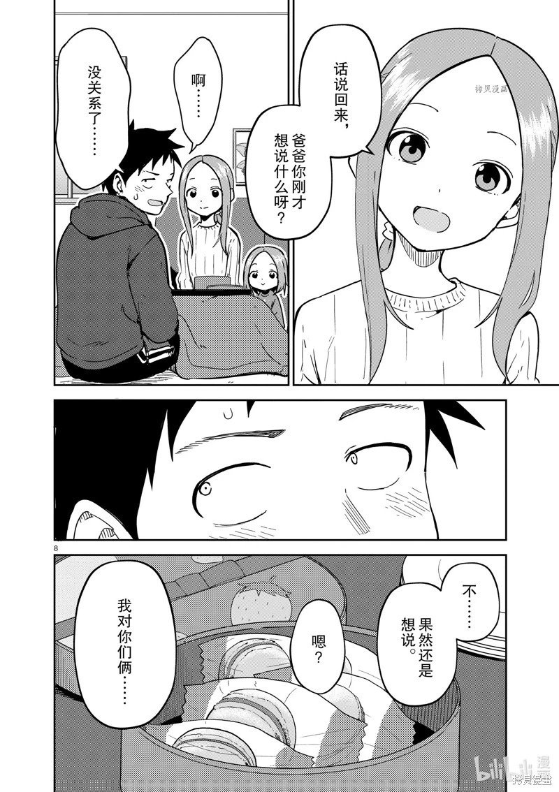 第267话