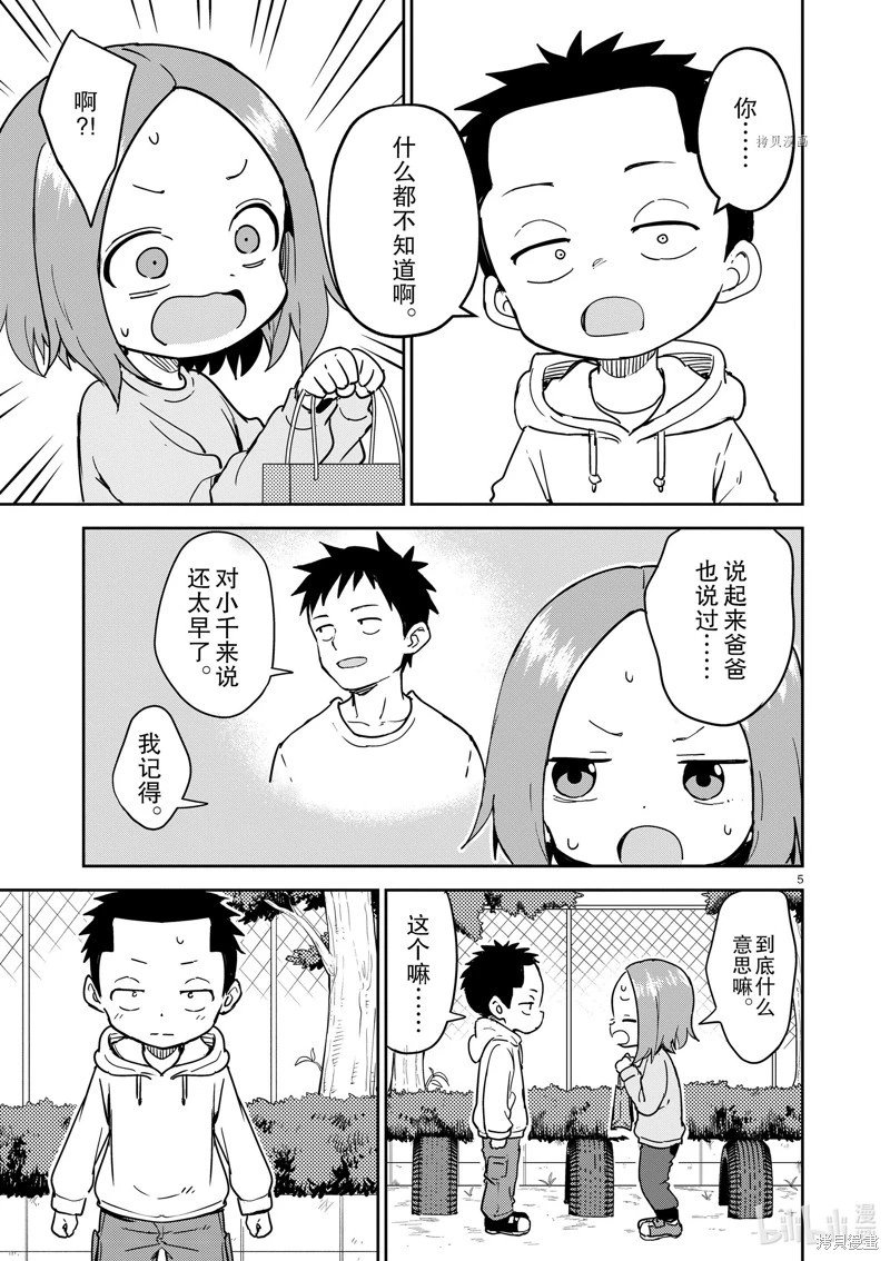 第268话
