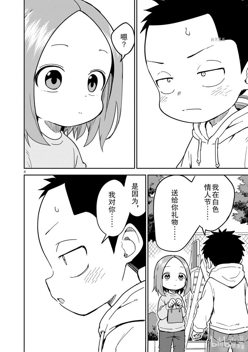 第268话