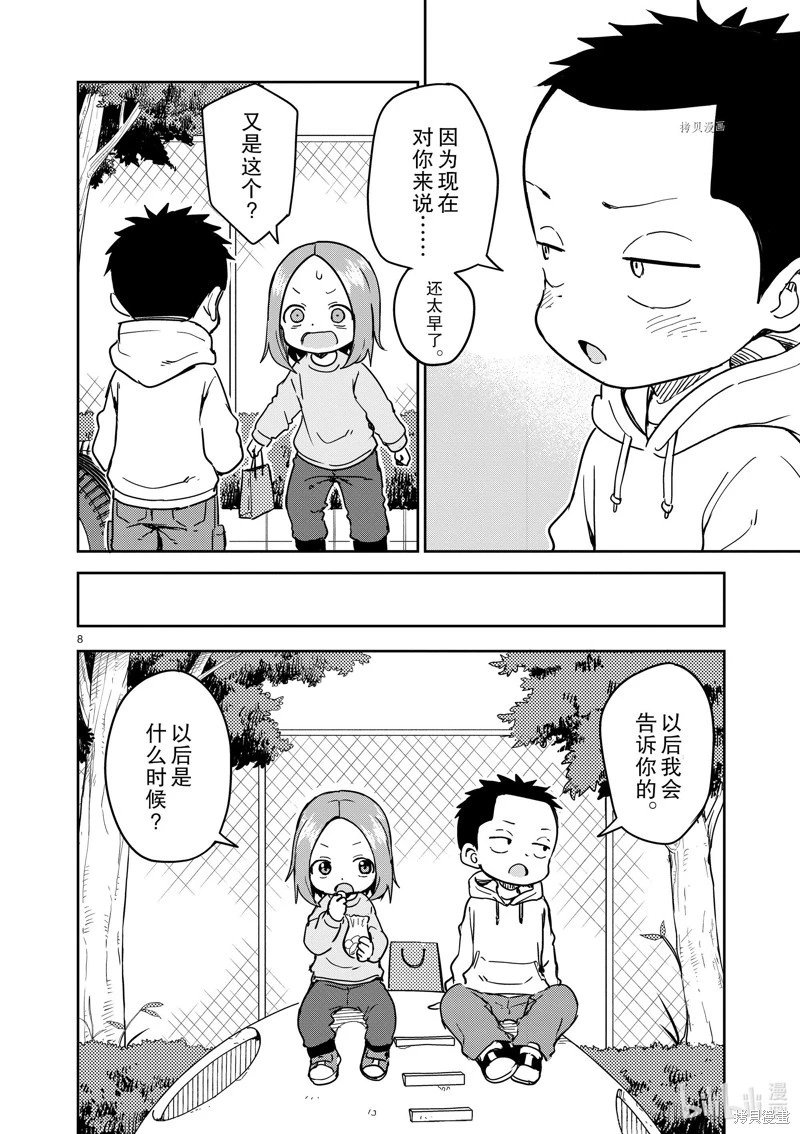 第268话