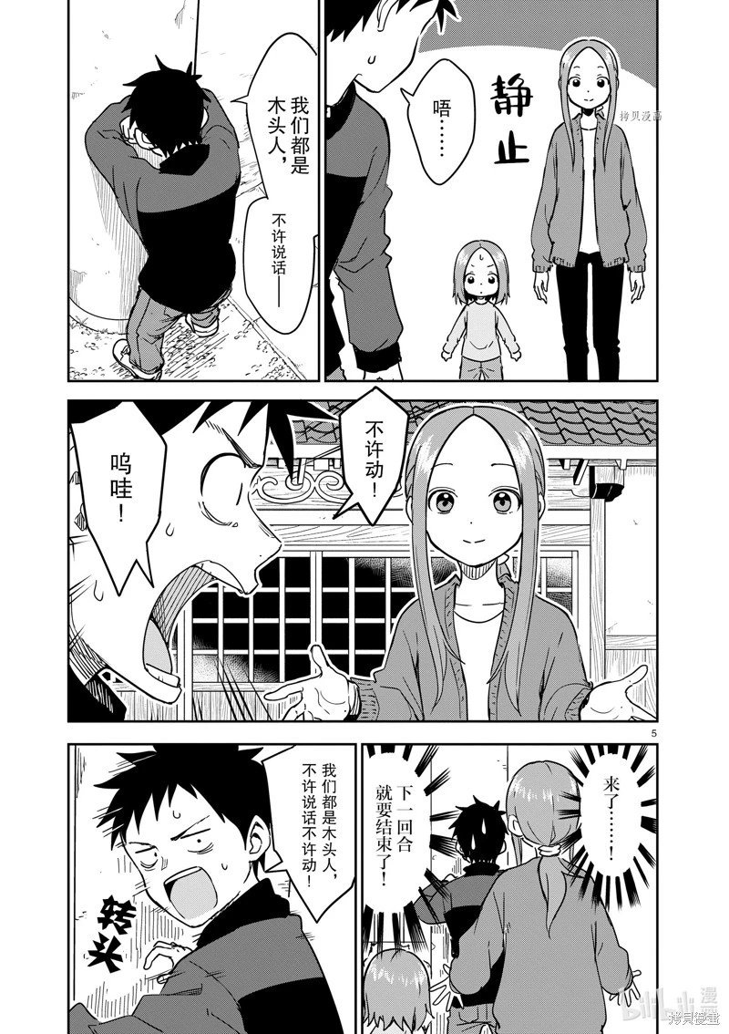 第270话