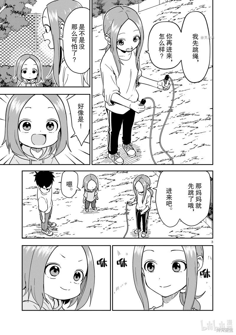 第271话