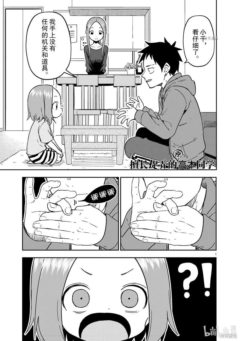 第272话