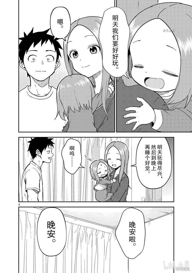第273话