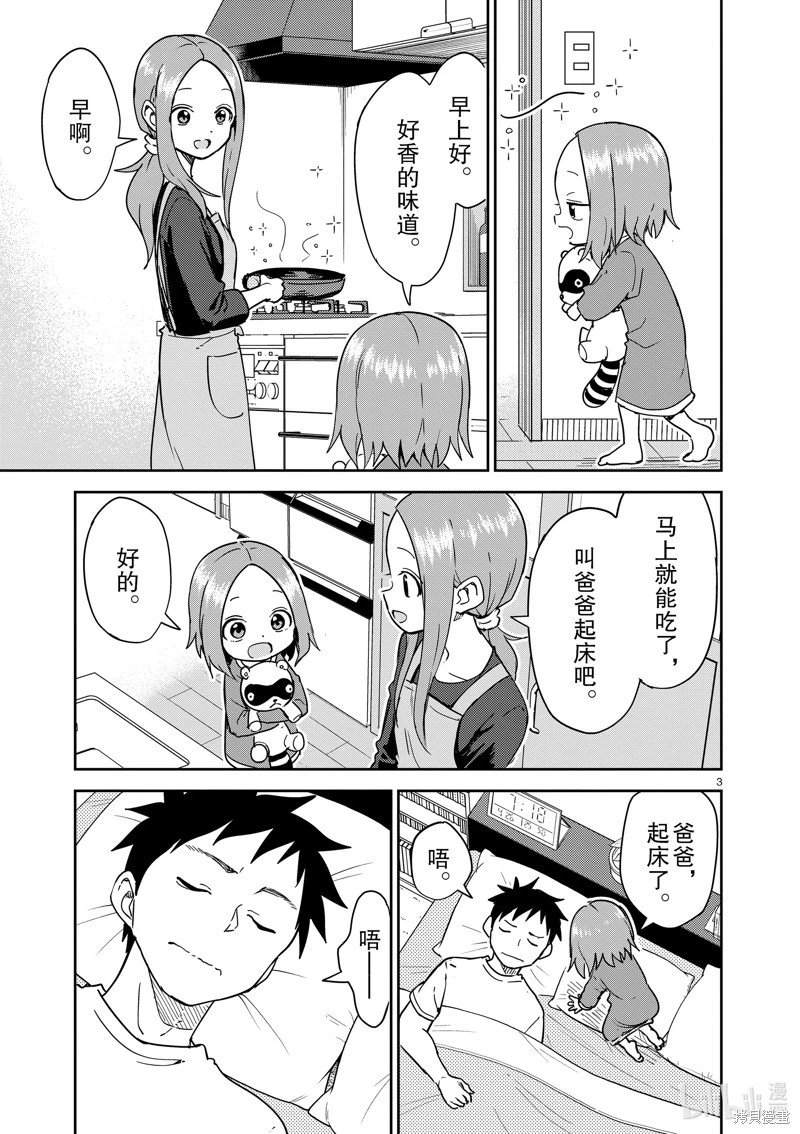第274话