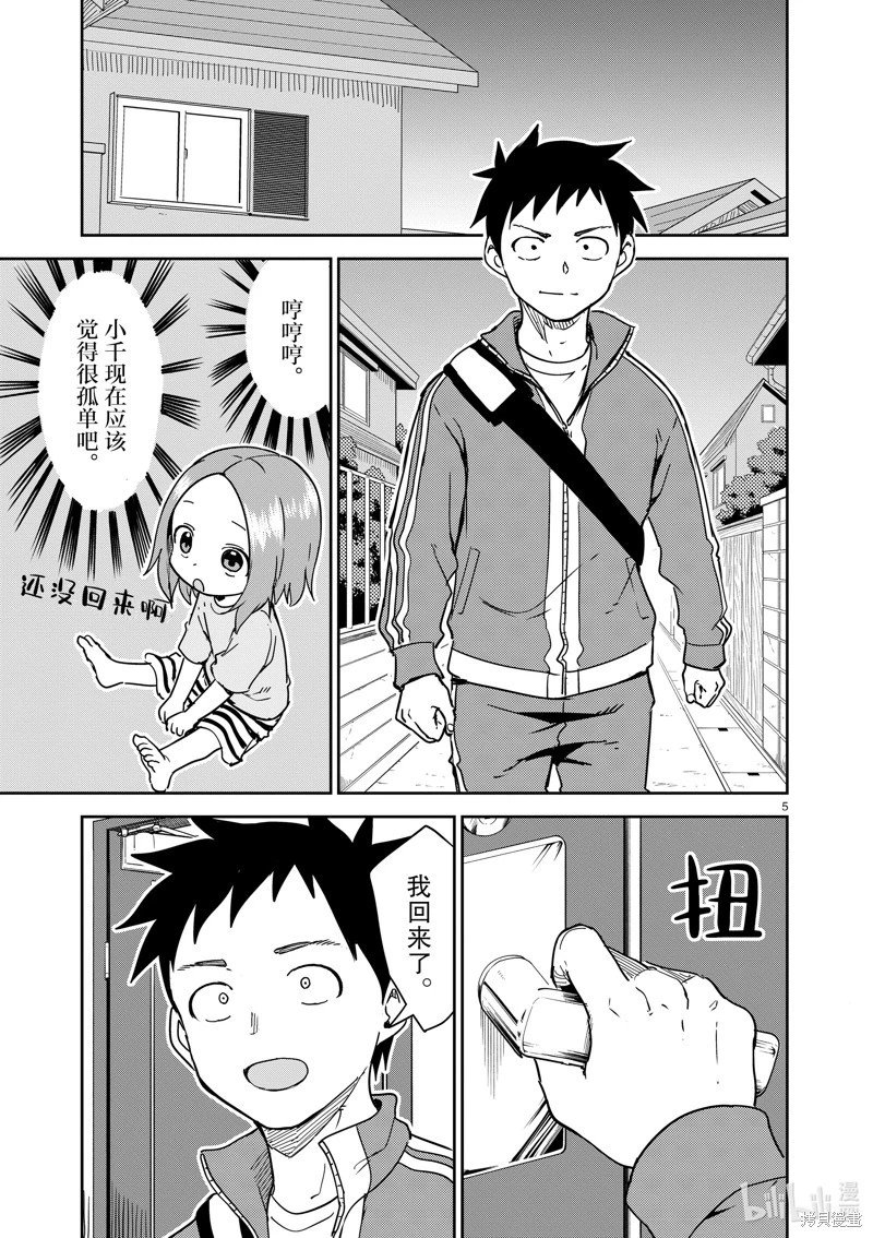 第275话