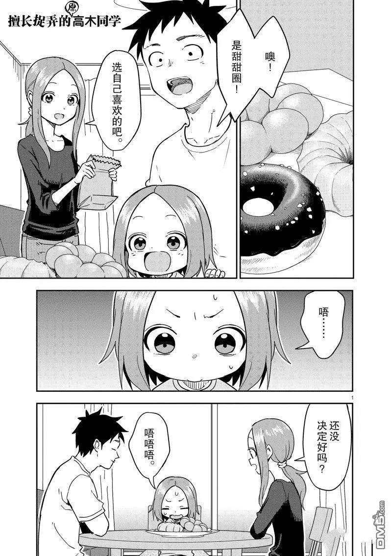 第278话 试看版