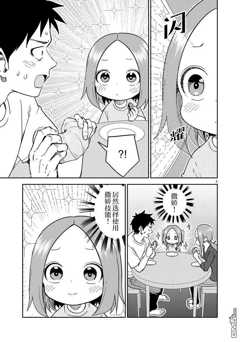 第278话 试看版