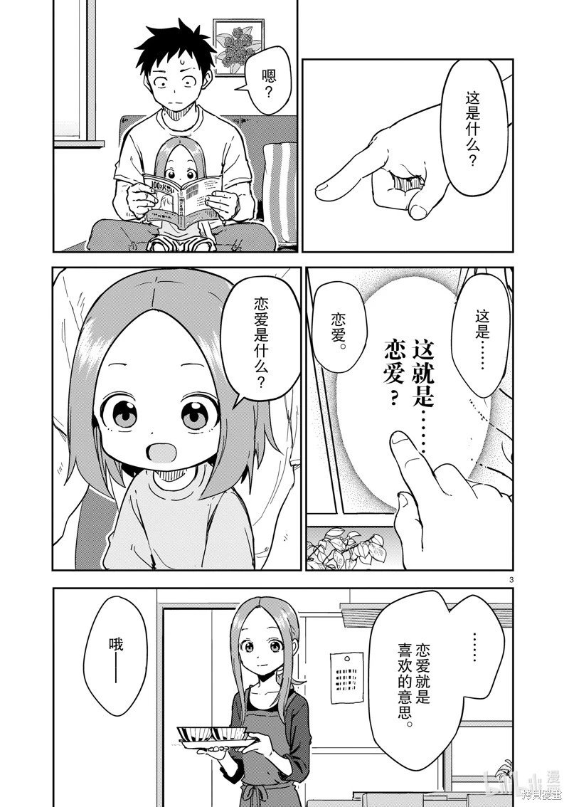 第280话