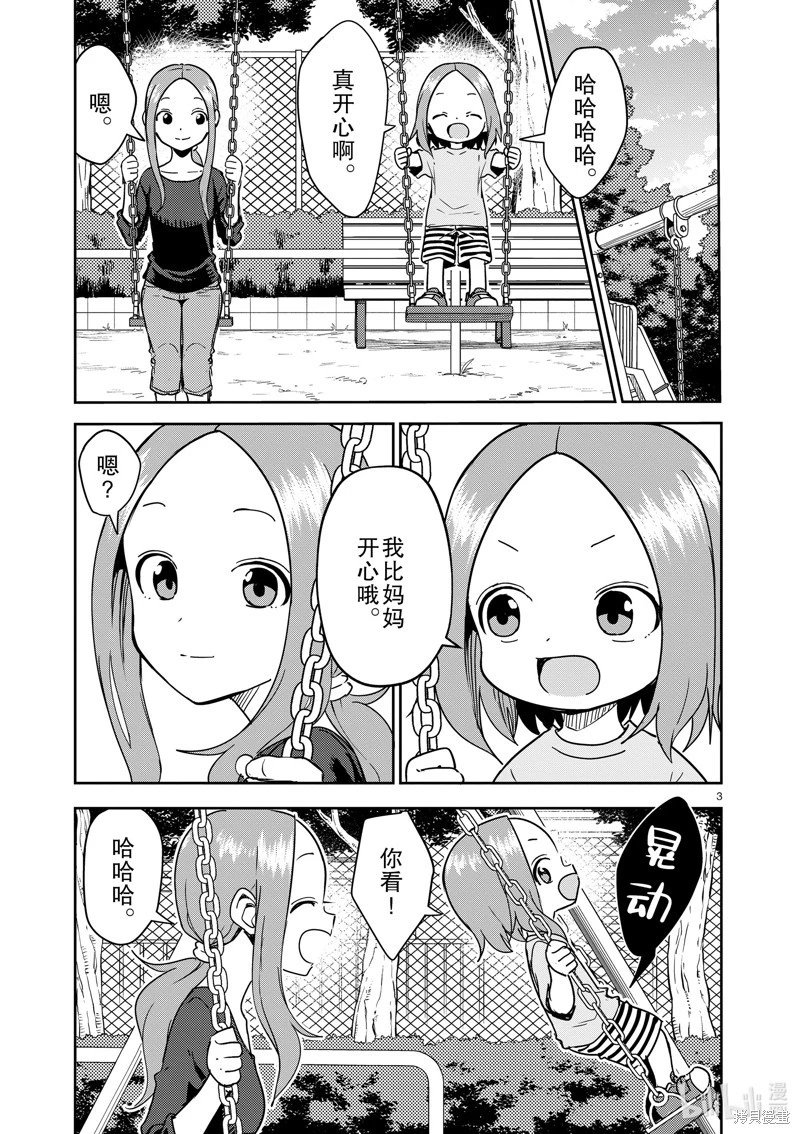 第281话