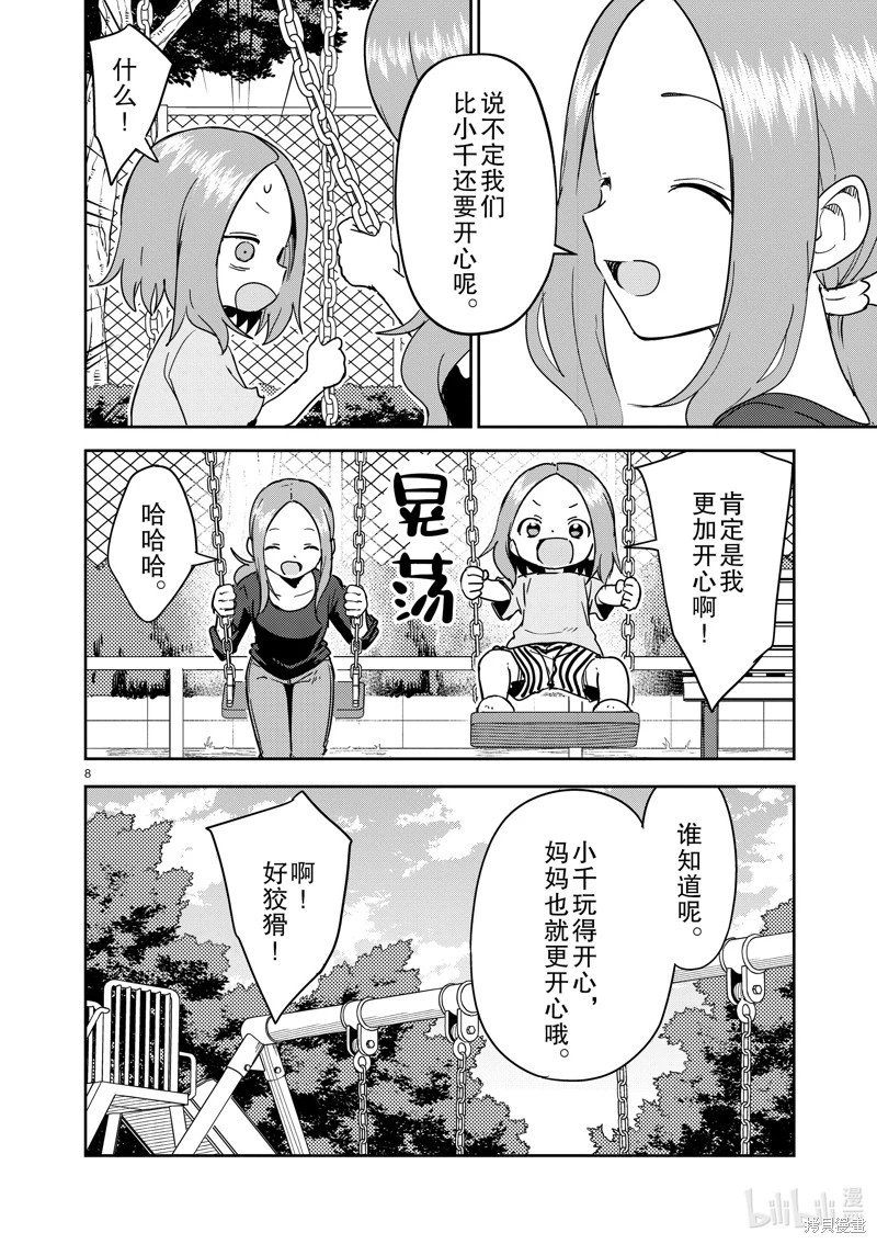 第281话