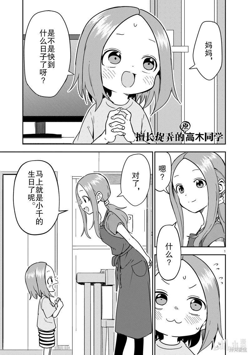 第283话