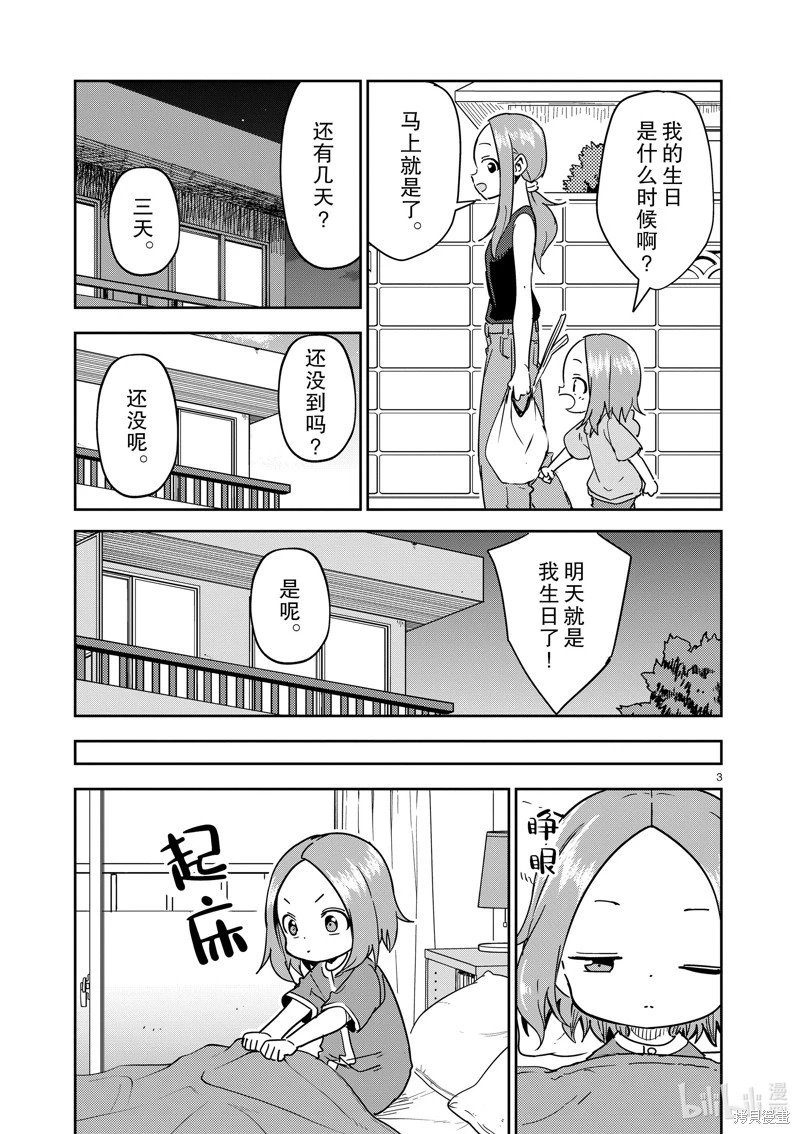 第283话