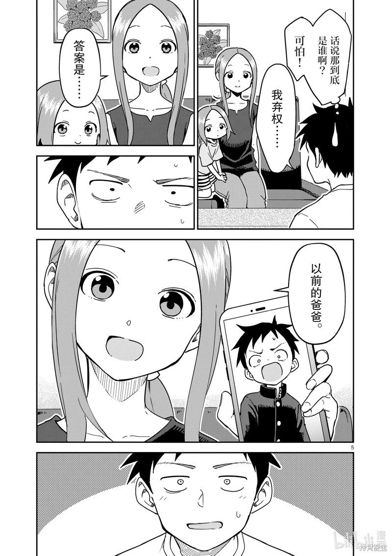 第284话