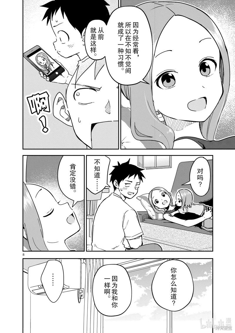 第284话