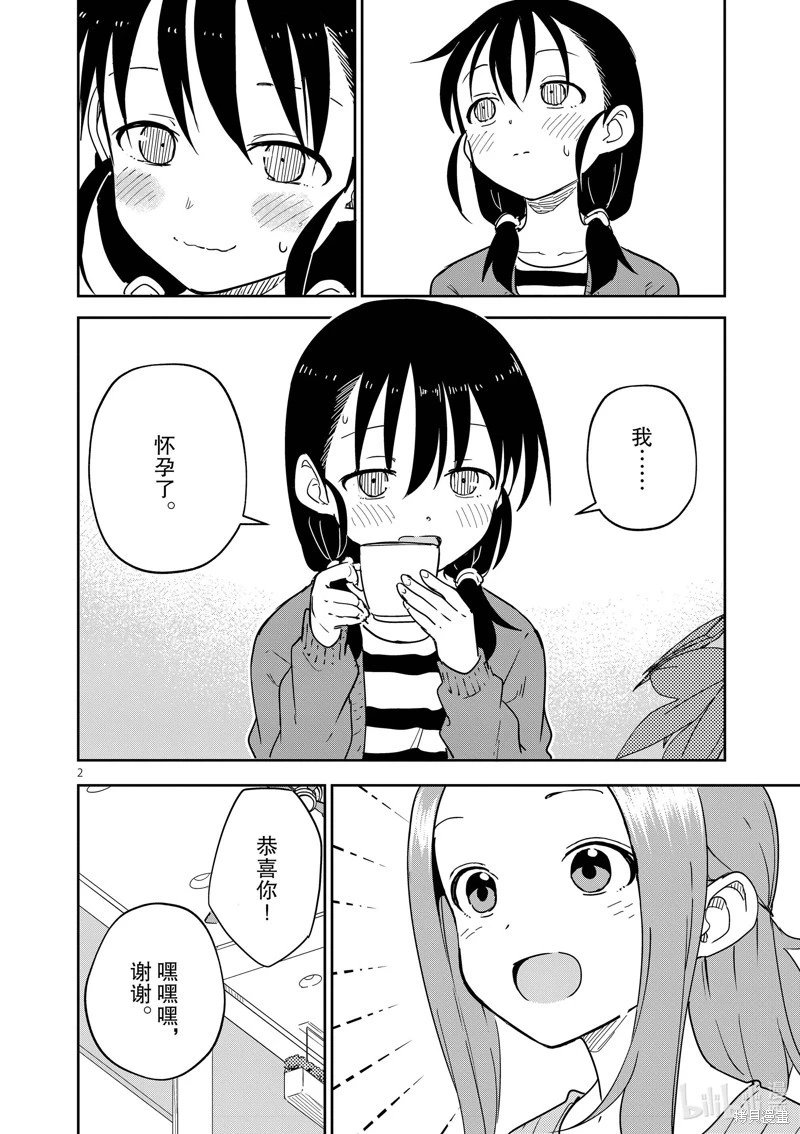 第285话